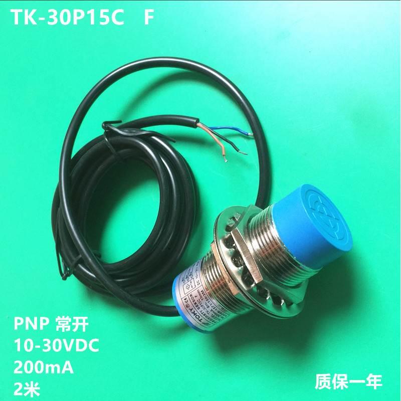 正品中山东崎仪表TOKY TK-30P15C 30N15C直流接近开关包邮新品
