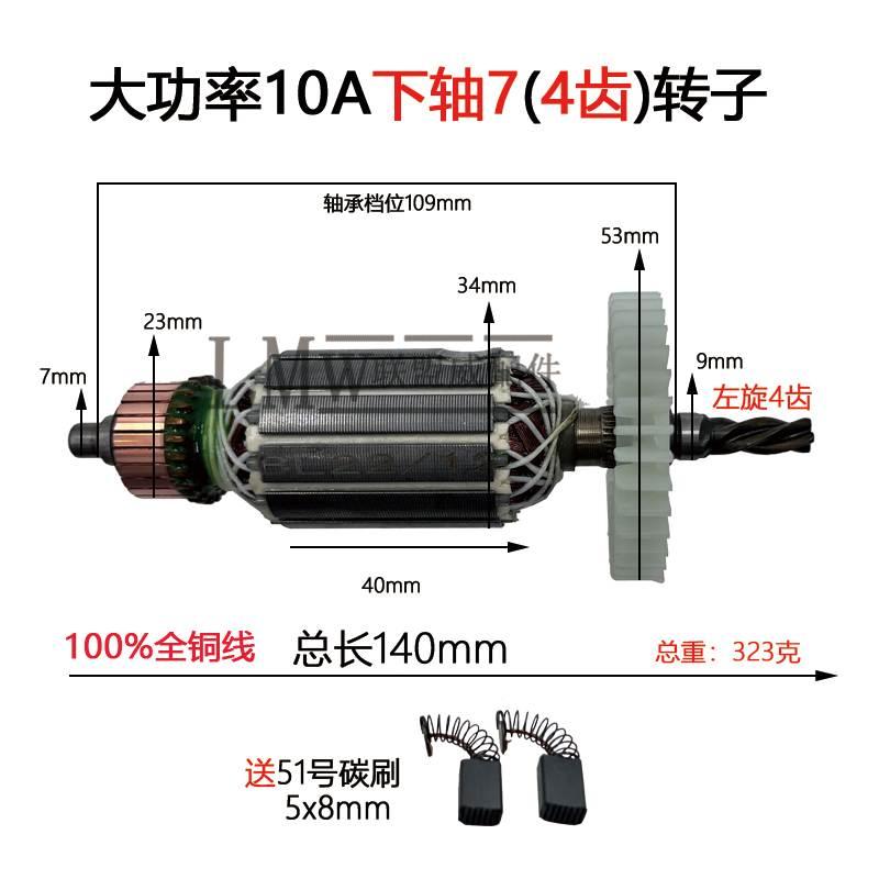 大功率10A下轴7mm夹13mm手电钻转子4齿华丽韩川新牌冲击手枪钻