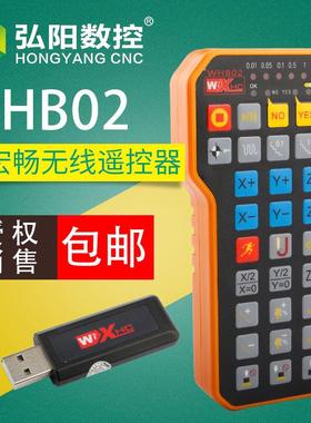 雕刻机无线手柄WHB02微宏手柄新宏畅无线蓝牙遥控器 雕刻机配件