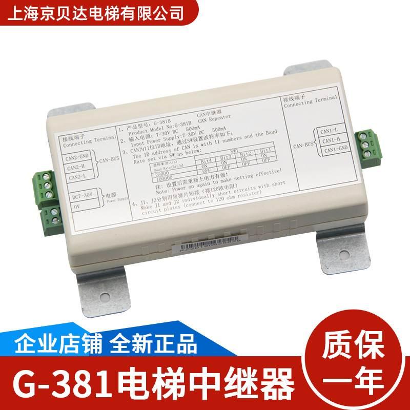 电梯中继器克虏伯G-381/中继放大器CAN中继器全新适用于蒂森电梯