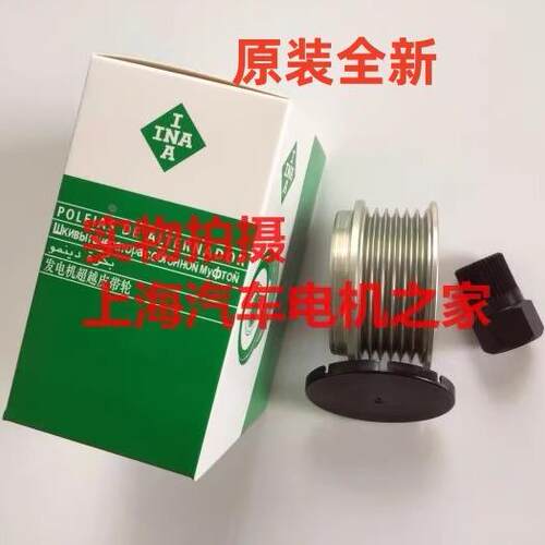 适用于广汽传祺GS4 GS5 GS8 发电机单向轮皮带轮全新原厂
