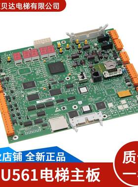 电梯主板 CPU561主板KM773390G04/773393H06 全新适用于通力电梯