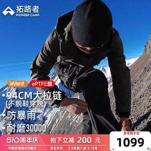 【雪鹰冲锋裤】拓路者eVent防暴雨L全裤压胶户外徒步硬壳登山裤