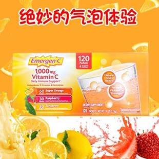 美国Emergen-C益满喜维生素C泡腾冲剂高浓VC儿童成人强抵抗力