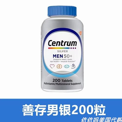 Centrum善存男中老年复合维生素