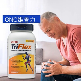 美国GNC健安喜快速维骨力triflex加强版氨糖软骨素润滑关节 120粒
