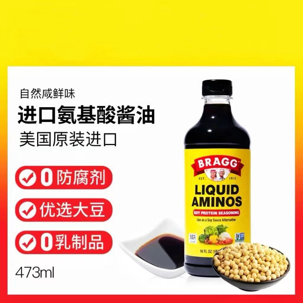 美国Bragg婴幼儿酱油无添加有机无盐宝宝儿童6个月辅食调味料现货