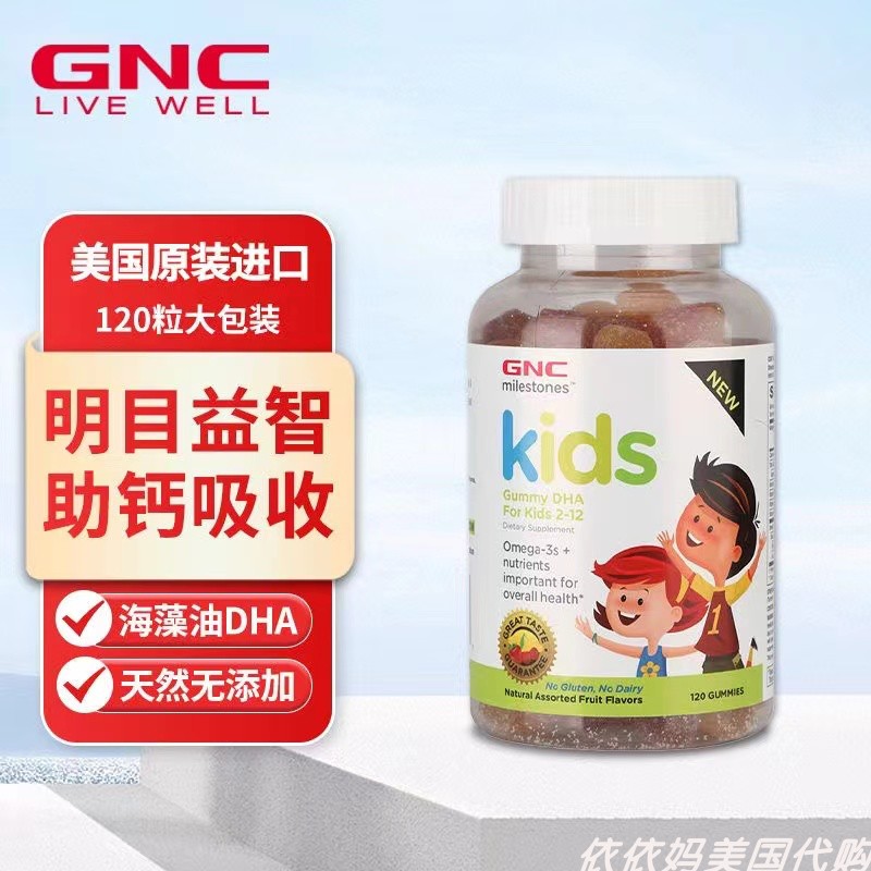 GNC健安喜儿童DHA多种维生素软糖