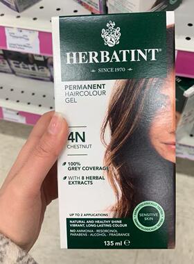 Herbatint荷碧汀天然植物无刺激 135ML