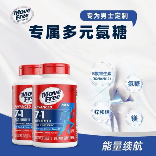 MoveFree高钙氨糖维骨力软骨素
