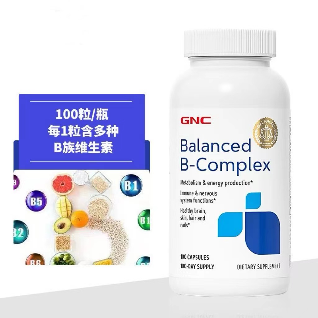 GNC健安喜均衡比例复合维生素B族