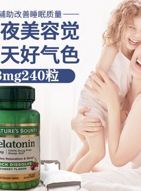 Nature's Bounty自然之宝褪黑素成人助眠速溶片樱桃味3mg240片