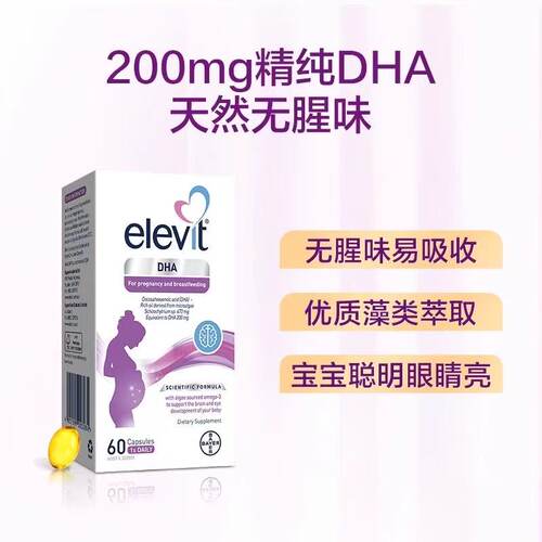 Elevit爱乐维海藻油孕妇DHA胶囊