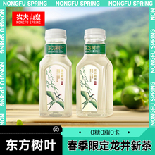 农夫山泉东方树叶龙井新茶335ml春季限定0糖0脂0卡茶饮料