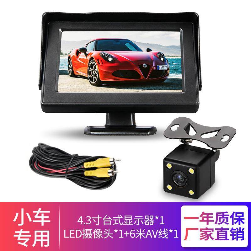 4.3寸台式车载显示器货车高清数字倒车影像DVD液晶小显示屏,汽车用品/电子/清洗/改装,车用显示器/显示屏,淘宝优惠券,粉丝福利购,淘宝优惠卷
