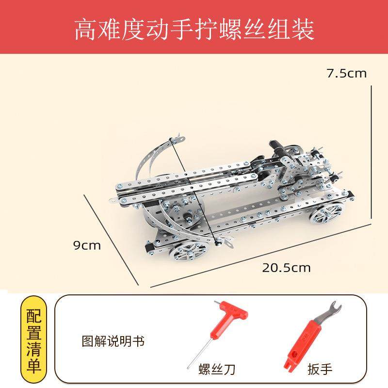 拼装玩具男孩智力手工组装机械齿轮传动积木高难度金属军事模型,玩具/童车/益智/积木/模型,其它玩具,淘宝优惠券,粉丝福利购,淘宝优惠卷