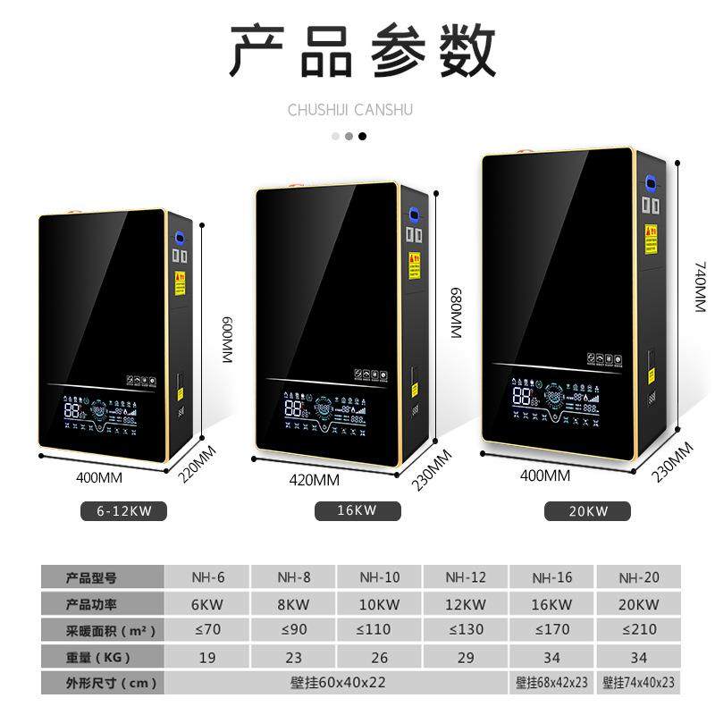 半导体电采暖炉PTC电锅炉半导体电热锅炉农村冬季新型取暖