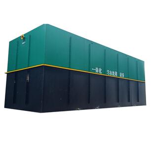 地埋式MBR一体化生活污水处理设备市政废水净化厂房污水处理设备