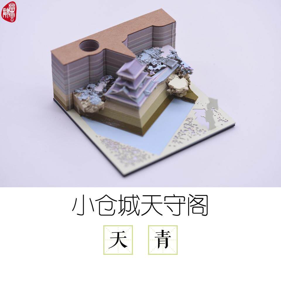 抖音网红日本3D便签纸立体艺术便签本名古屋城天守阁建筑纸雕模型