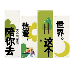 户外露营挂布野营氛围网红打卡拍照区背景布园区旗帜装饰布ins风