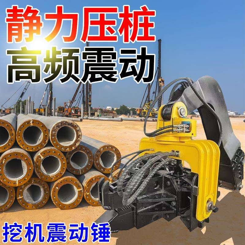 挖机打桩振动锤光伏打桩机高频压桩拔桩机钢板桩挖改震动锤