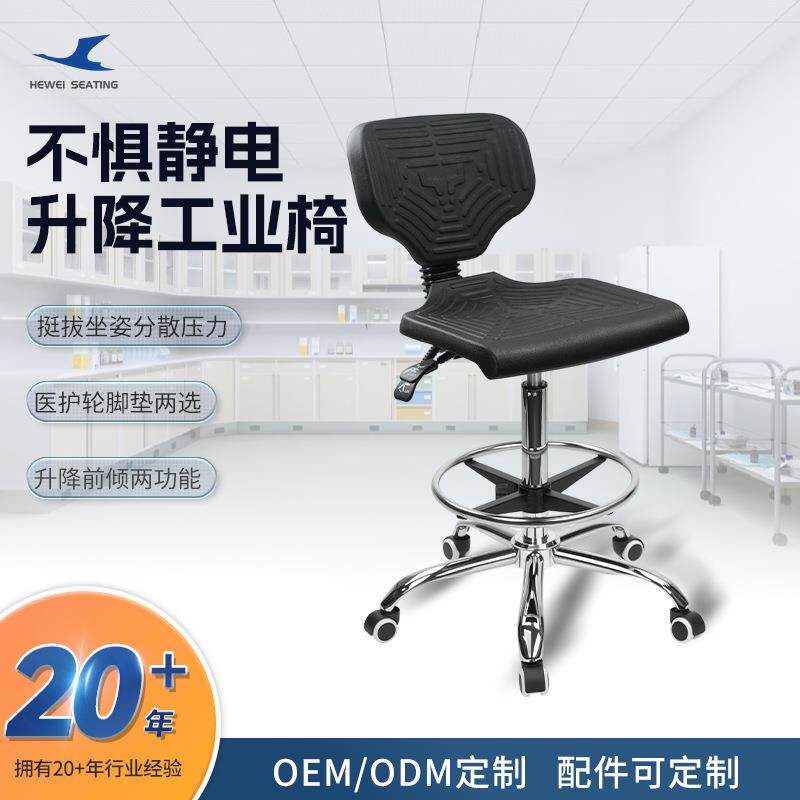 防静电实验室升降椅子无尘车间PU发泡靠背椅工厂流水线工作旋转凳