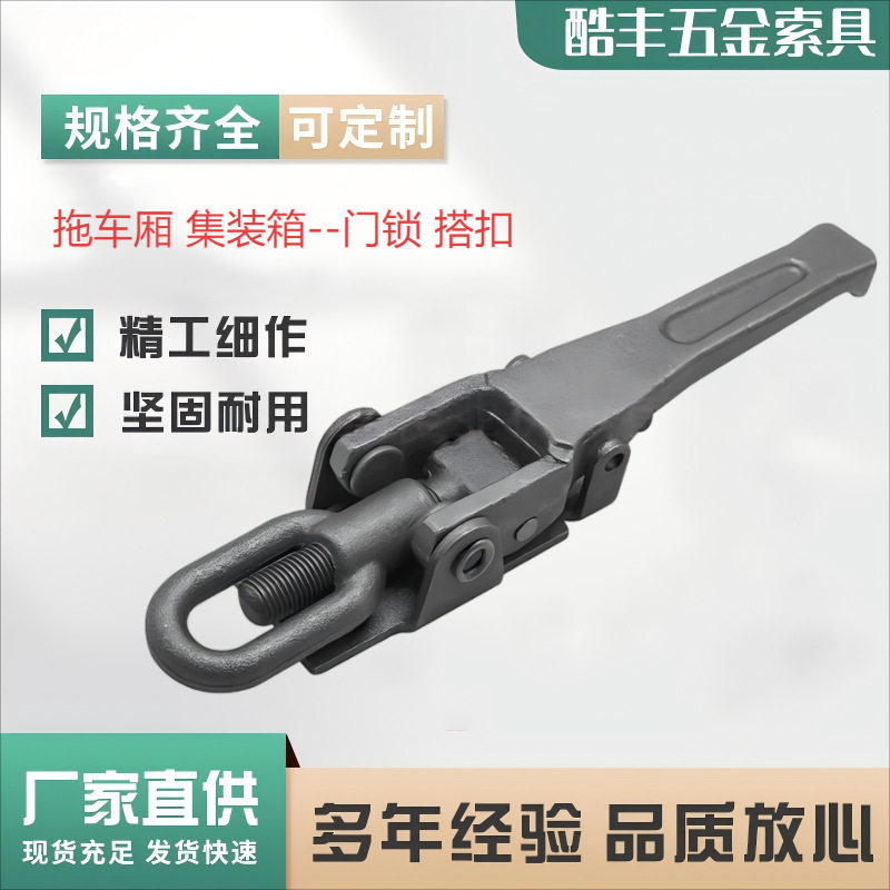 青岛厂家锻造拖车门锁 厢车车厢后门锁 模锻手柄锁集装箱锁具