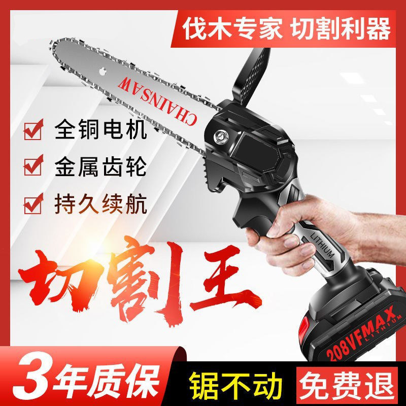德国技术电链锯充电手提式锂电锯单手电锯家用伐木锯电动迷你修枝