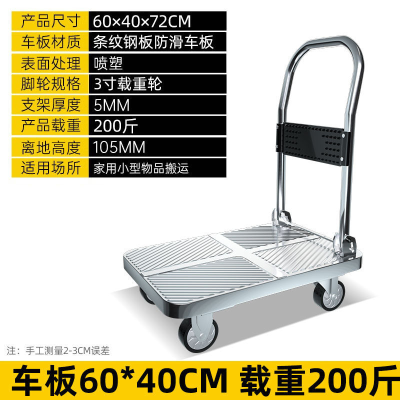 家用搬运平板车便携拖车折叠仓库手拉车金属钢板小推车拉货手推车