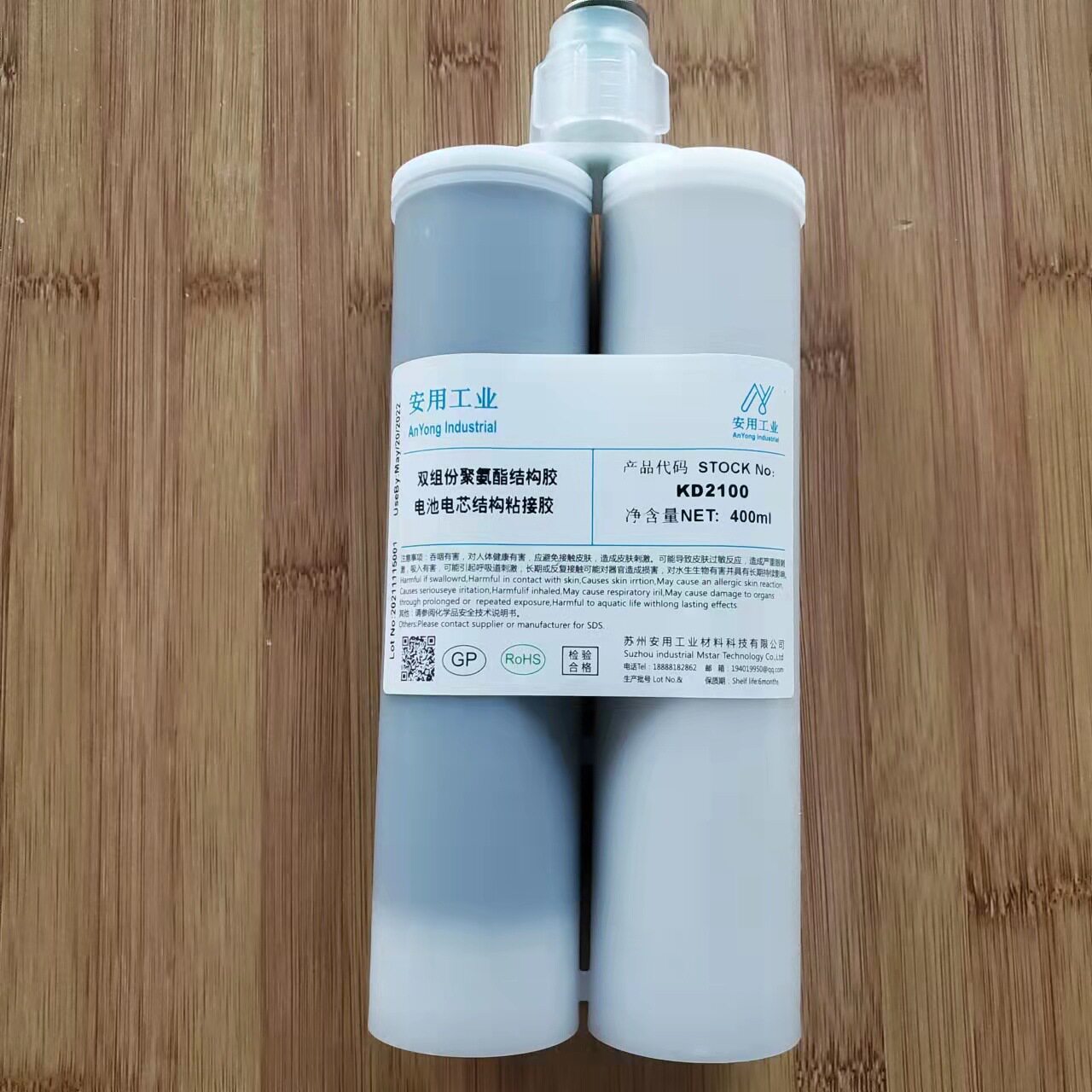 安用工业KD2100双组份快速固话聚氨酯结构胶电池电芯结构粘接胶