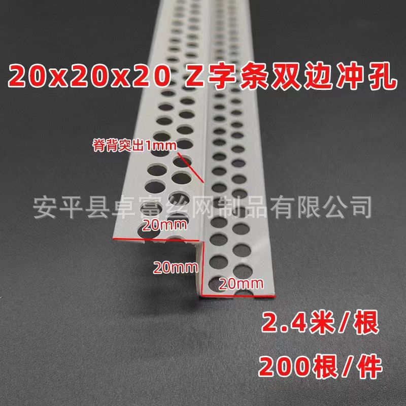 Z型护角 塑料收边条 PVC石膏板修边阳角线 吊顶护角线Z型条
