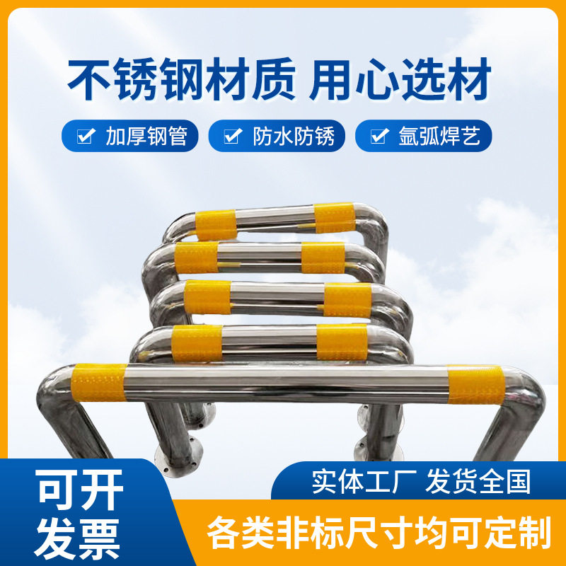 304不锈钢加厚U型M型防撞护栏道路挡车器防撞路桩抗压防刮耐用款