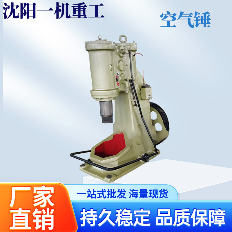 空气锤c41-75连体电动打铁锻压打农具空气锤各类型号齐全现货