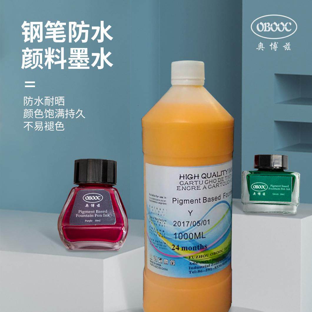 笔类彩墨学生商务办公专用颜料防水钢笔碳素墨水