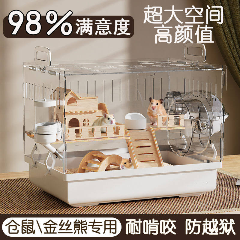 小仓鼠笼子便宜大的金丝熊豪华别墅亚克力透明防啃咬易专用小房屋