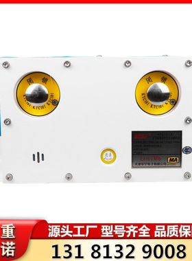 矿用本质安全型终端KFD101(A) 天津华宁多功能小终端