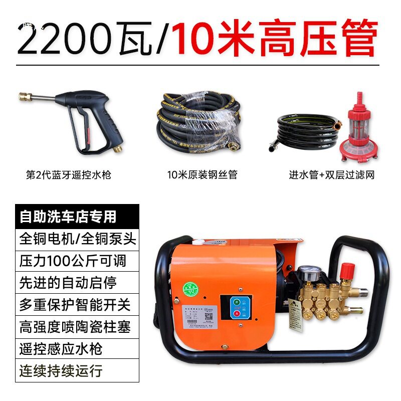 苏州洁宝高压清洗机商用洗车机蛟龙3WZ-100升级自助洗车ETCC自助