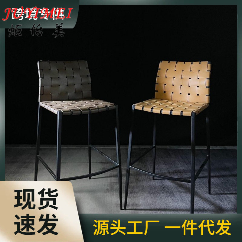 轻奢马鞍皮吧台椅编织简约咖啡厅前台接待靠背金属高脚凳家用吧凳