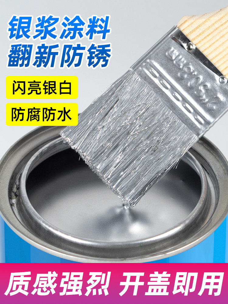 新款银粉漆 防锈漆银浆磁漆铁门栏杆翻新漆银色油漆金属防锈漆