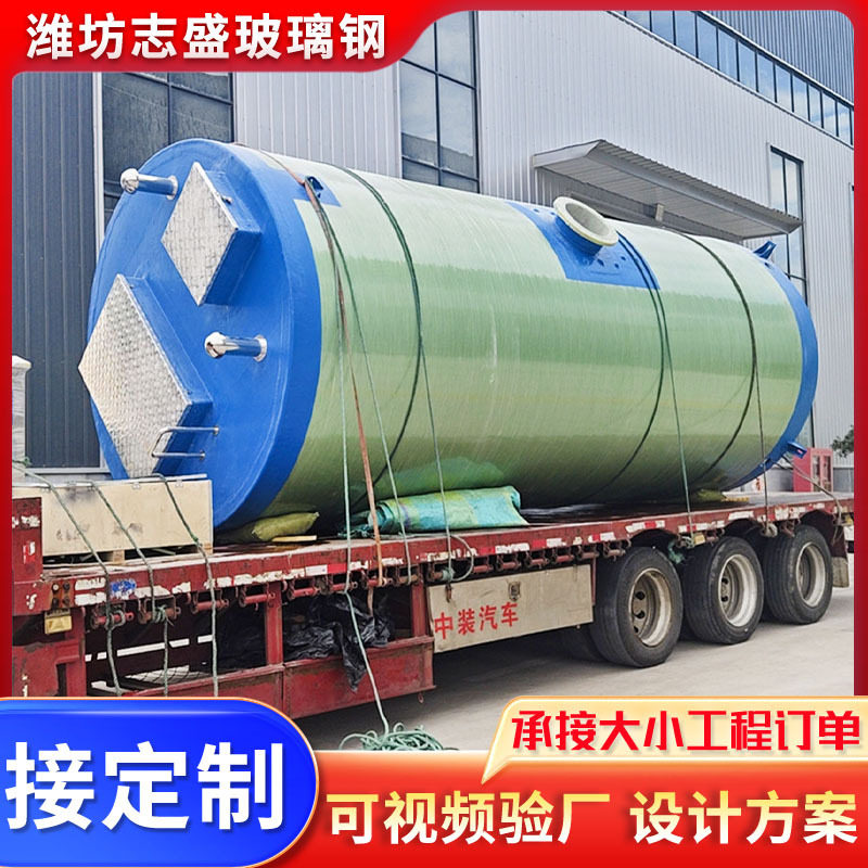 玻璃钢一体化预制提升泵站市政污水雨水智能截流井截污井提升泵站