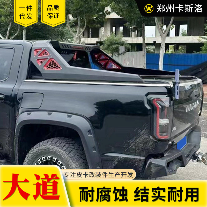 江铃大道jmc dadao皮卡车后备箱改装配件精灵龙门架宽度可调护栏