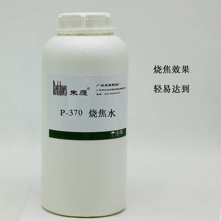 烧焦水打蜡皮烧焦皮烤焦效果阴阳双色效果370