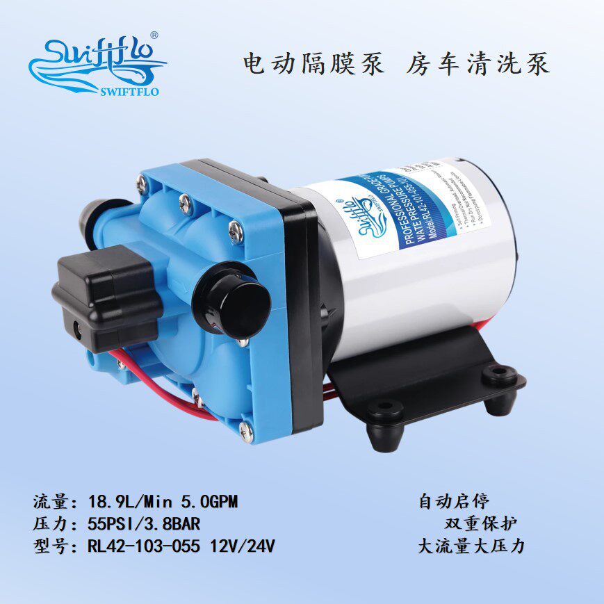 42款18.9升微型直流电动12V24V增压隔膜泵 自吸水泵 房车游艇泵