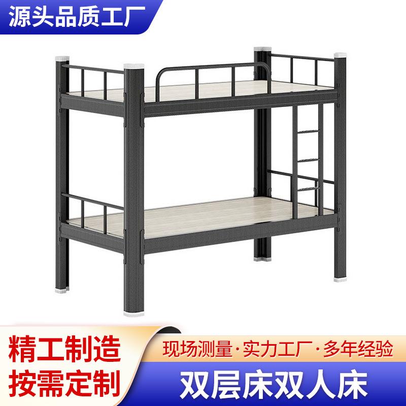供应员工宿舍双层床双人床上下铺铁床高低床校用铁架床钢制铁艺床