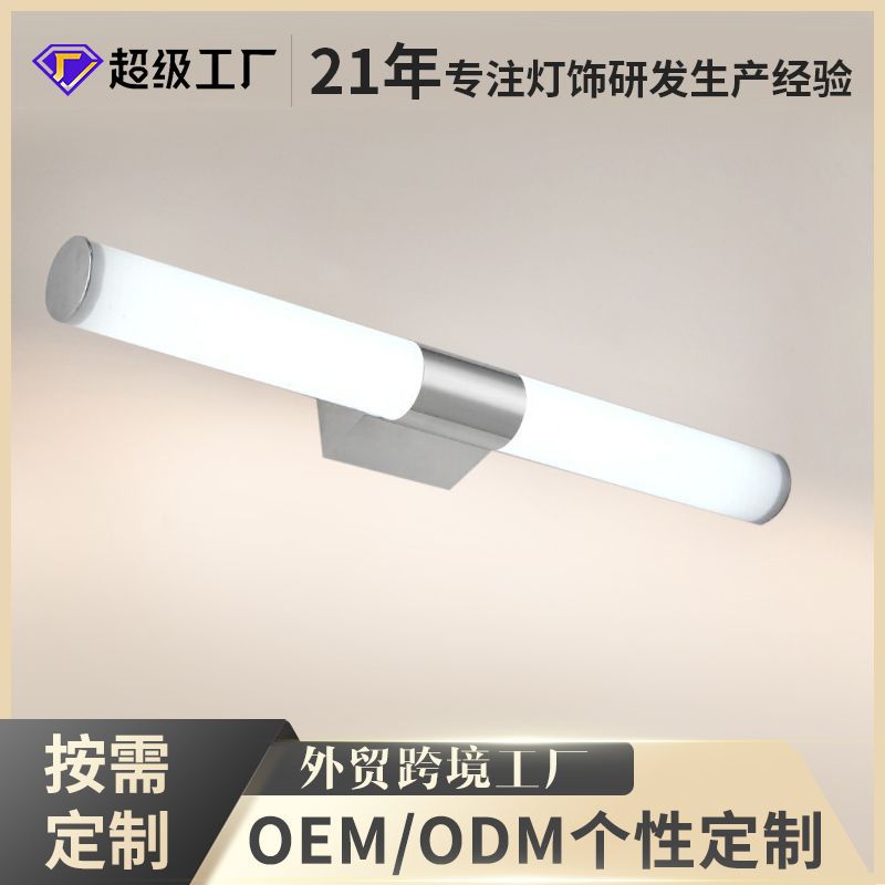 LED镜前灯不锈钢底座化妆台