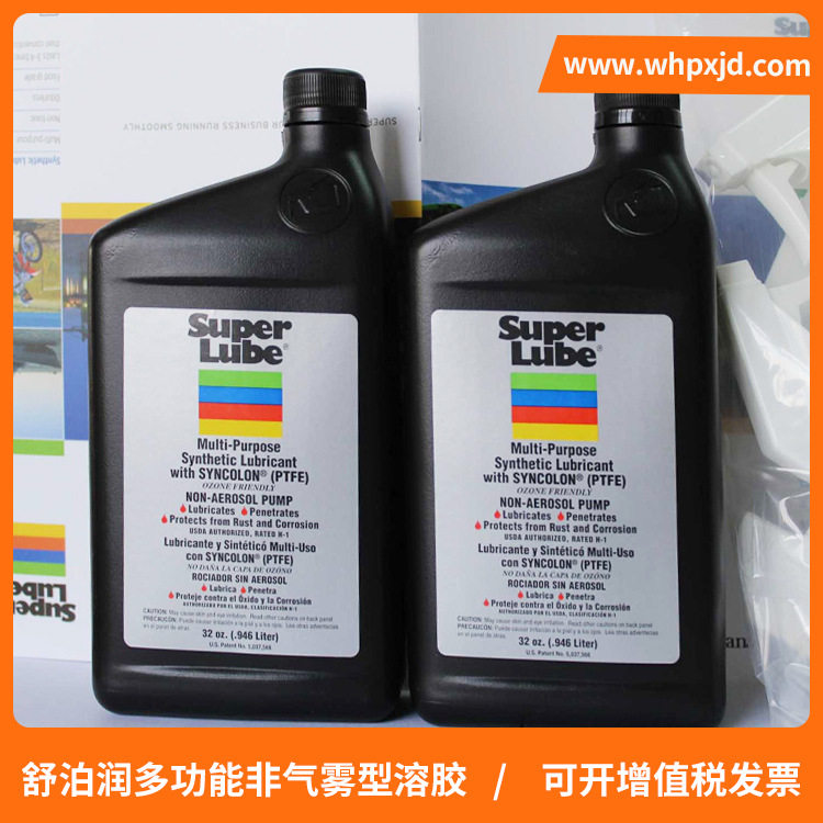 供应Superlube舒泊润 多功能非气雾型溶胶 51600 (1夸脱扳柄喷)
