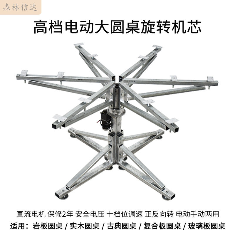 厂家直销电动转盘大圆桌机芯落地钢架 餐桌旋转电机底座50cm-2m