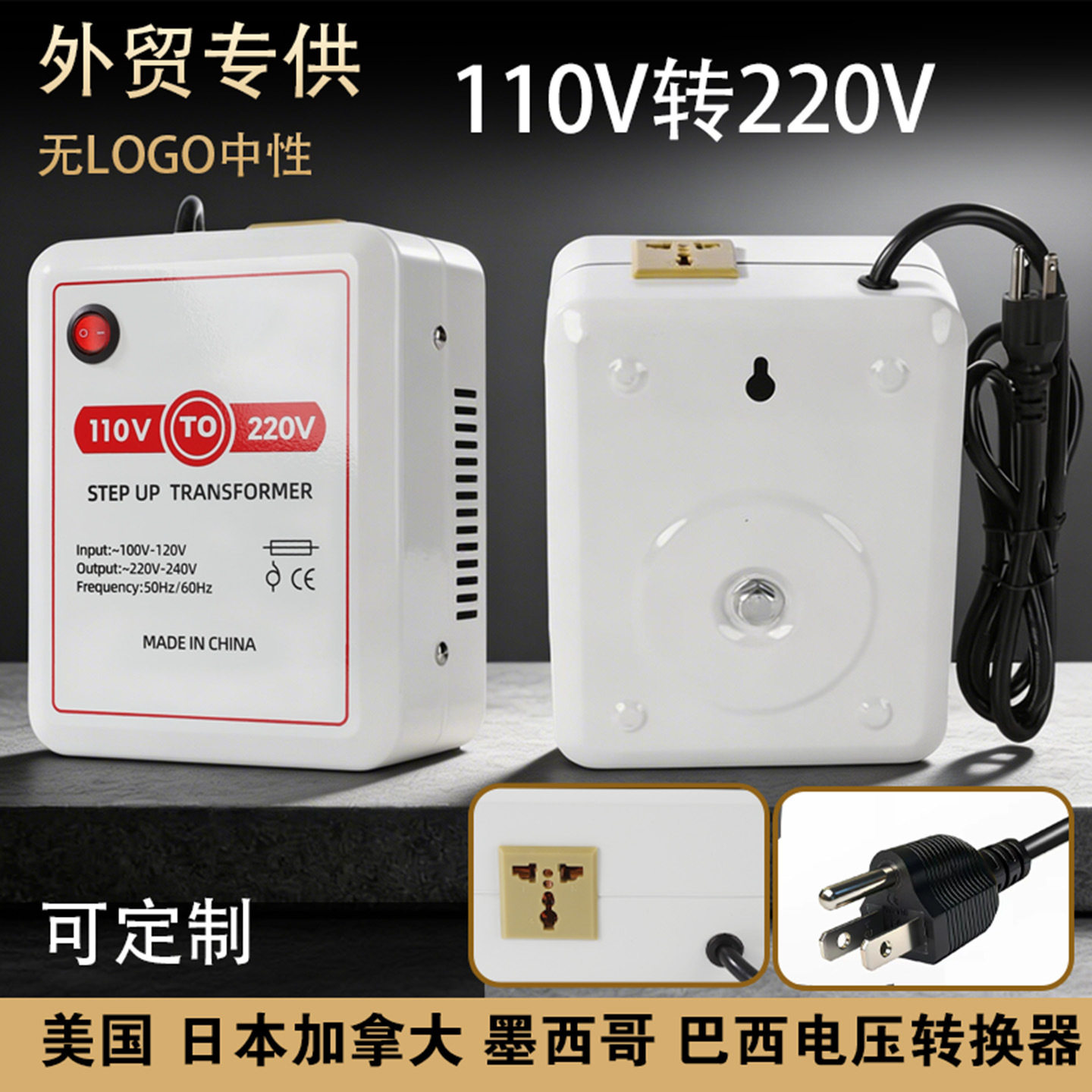 无LOGO电源变压器110V转220V电压转换器电器美日加拿大墨西哥升压