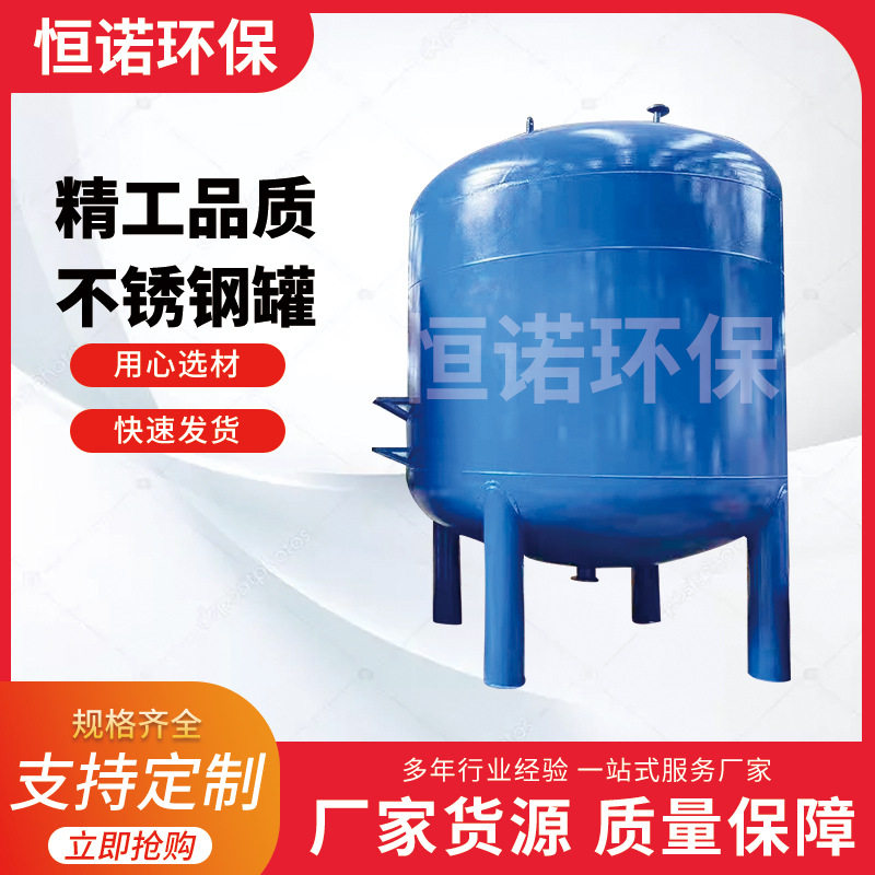 不锈钢食品罐立式液体食品储藏罐304不锈钢大型卧式密封罐储料罐