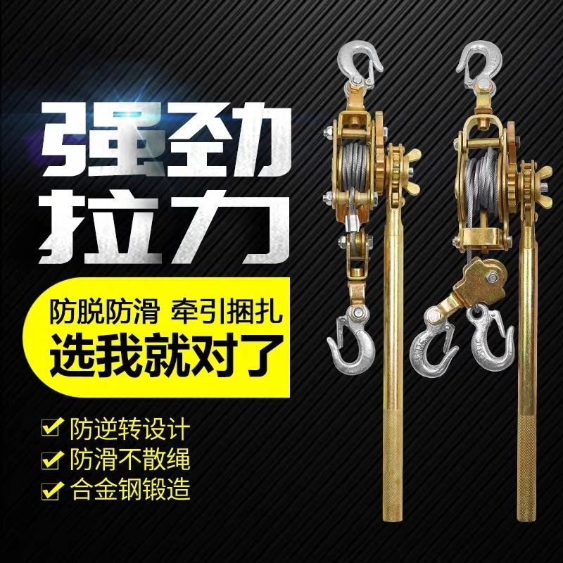 日式多功能紧线器优质双钩收紧器钢丝绳拉紧器万能卡线器荷缔机